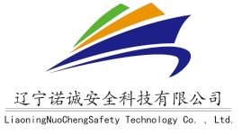 辽宁诺诚安全科技有限公司